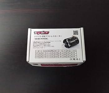 TOP LINE ドリフト専用ブラシレス モーター Amazon.co.jp: TOPLINE ドリフトブラシレスモーター MORI POWER