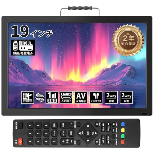 19インチ ポータブルテレビ 楽天市場】スマートテレビ ポータブル テレビ 19インチ 19型 地