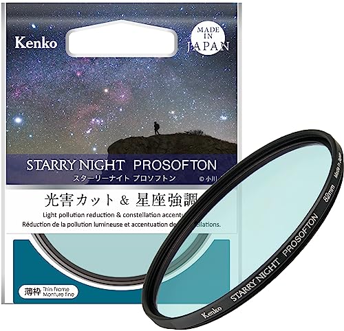 Kenko - ケンコー スターリーナイトフィルター 82mm ケンコー 星景・夜景撮影用フィルター・スターリーナイト