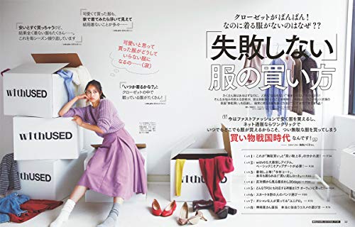 with 2018年12月号 商品画像