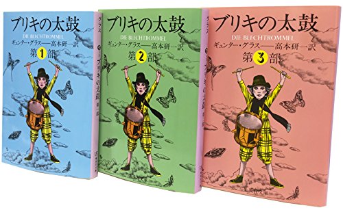 Amazon.co.jp: ギュンター・グラス: 本、バイオグラフィー、最新