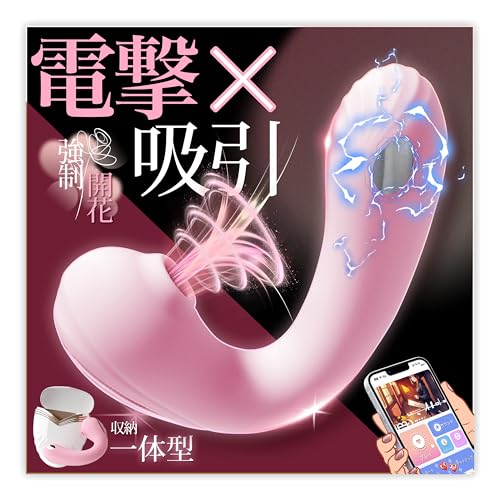 【ピリピリ×吸引！収納一体型】吸うやつ すうやつ 人気 吸引 バイブ クリ 大人のおもちゃ カップル向け【微電流＋10種吸い込み＋10種激震】遠隔操作 バイブ ローター 女性用 静か クリトリス 潮吹き 電マ あだるとグッズ 女性 クリトリス ディルド おとなのおもちゃ 人気 女性ディルド 遠隔ローター スマホ操作 潮吹き sm グッズ (ピンク) - 画像1