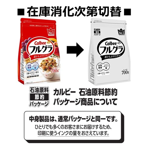 Amazon.co.jp: [フルグラ] カルビー フルグラ 700g×6袋 : 食品・飲料・お酒