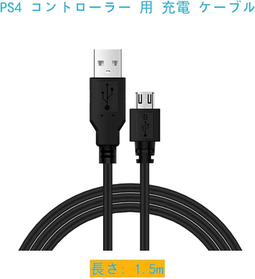 Amazon | PS4コントローラー, PS4 コントローラーケーブル、USB