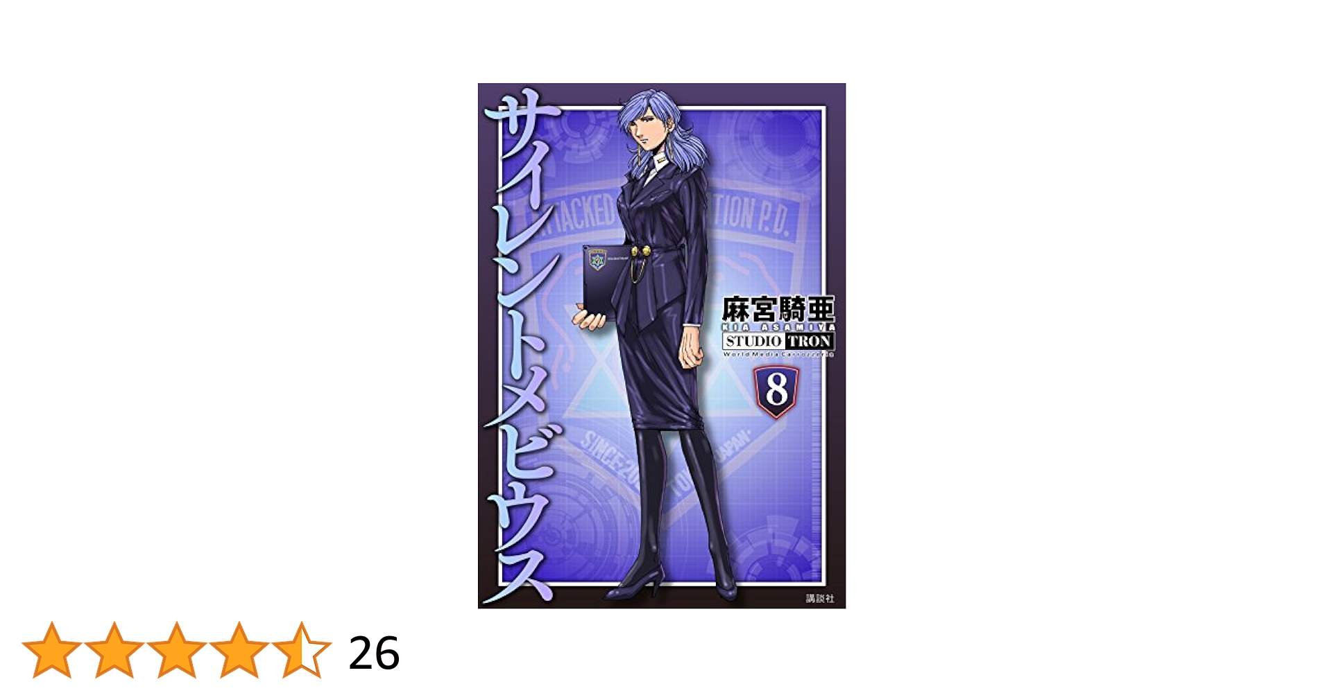 サイレントメビウス ラリー&真奈 ミクスドメディア アールビバン 麻宮騎亜 サイレントメビウス ラリー&真奈 ミクスドメディア アールビバン