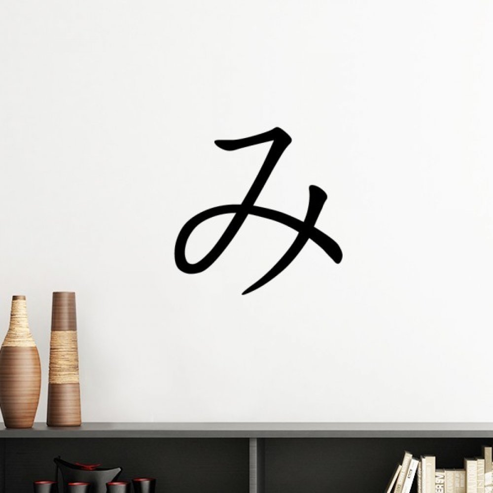 Sticker mural Katakana Japonais amovible pour décorer sans abîmer