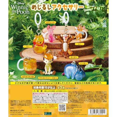 Winnie the Pooh めじるしアクセサリー [全7種セット(フルコンプ)] ガチャガチャ