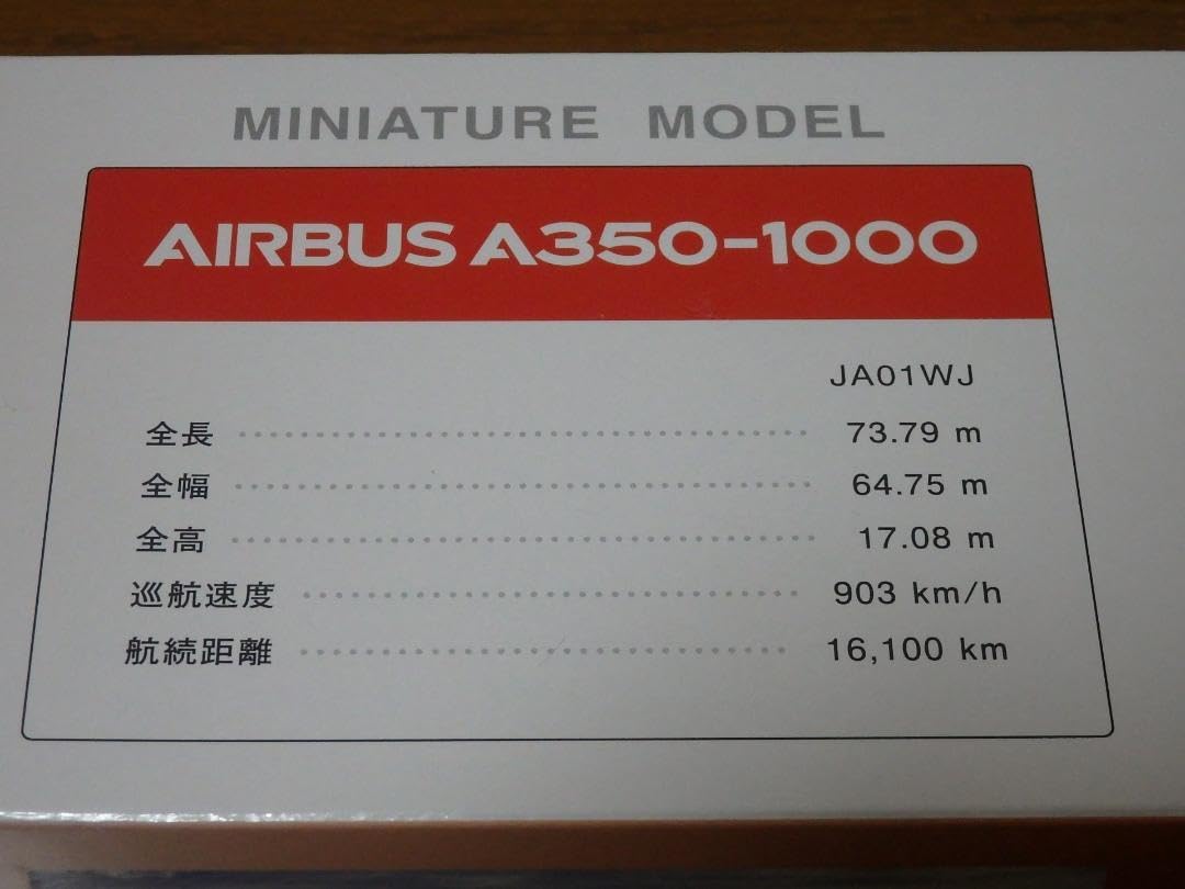 Amazon.co.jp: 限定 JAL A350-1000 初号機 1/200 モデルプレーン 