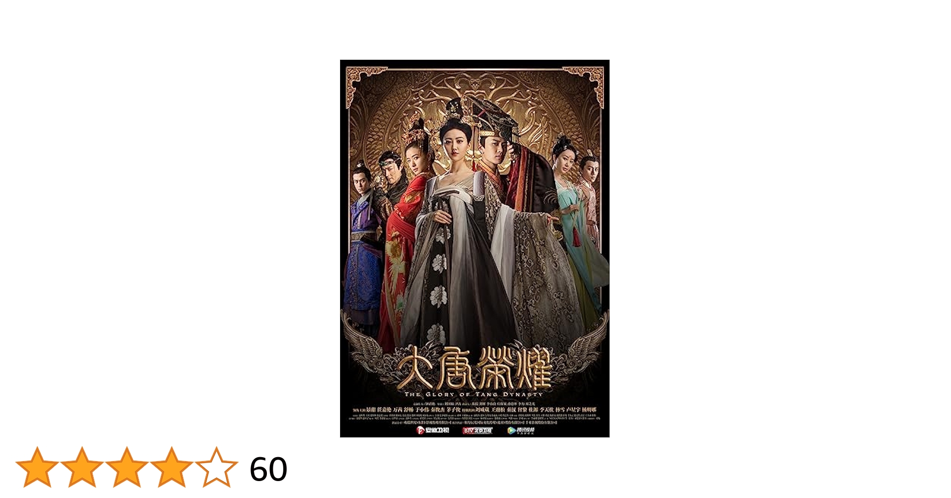麗王別姫～花散る永遠の愛～ DVDBOX1～7 全話