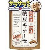 納豆キナーゼ ナットウキナーゼ 高濃度 6500FU 納豆4.3パック分 DHA EPA イワシペプチド さらさら イチョウ葉 クリルオイル ヒハツ イワシペプチド カツオエラシン 新日本ヘルス 国内GMP認定工場製造 60粒 サプリメント