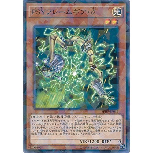 Amazon.co.jp: 遊戯王カード SPHR-JP032 PSYフレームギア・δ