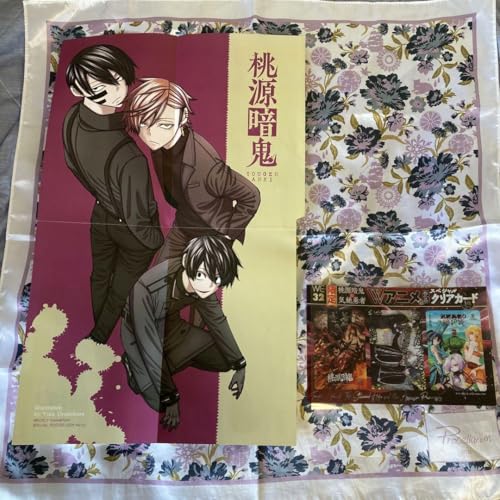 週刊少年チャンピオン ふろく 桃源暗鬼 気絶勇者と暗殺姫のサムネイル