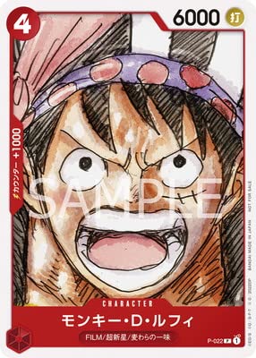 モンキー・D・ルフィ FILM RED 特典 プロモ P-022 4枚 美品 Amazon.co.jp: ONE PIECEカードゲーム P-022 モンキー・D・ルフィ P