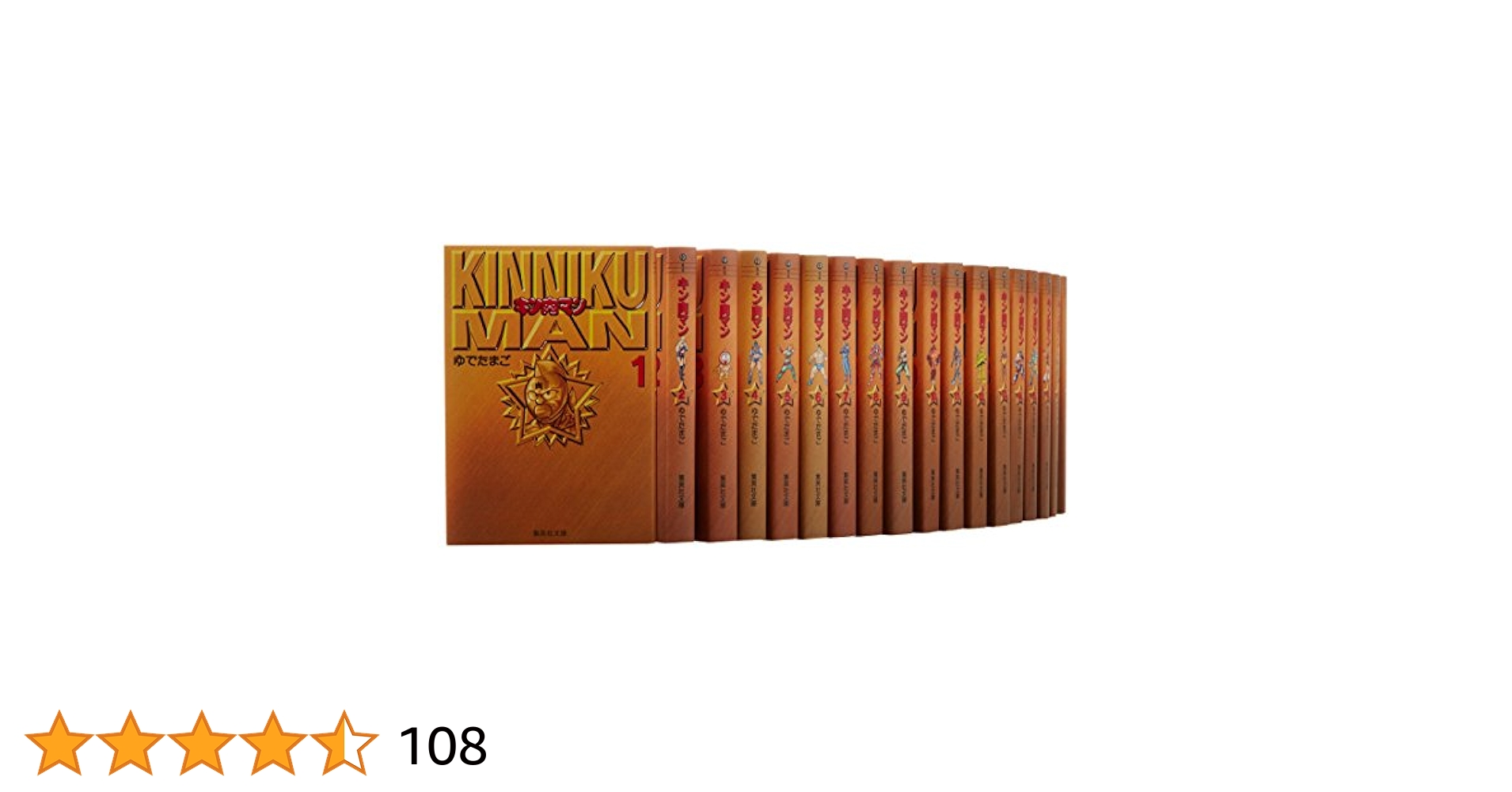 セール 美品 文庫本 キン肉マン 帯付き しおり付き 0011390683LL.jpg