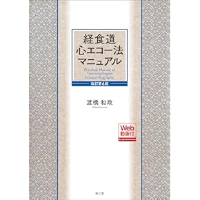 Amazon.co.jp: 胸部外科学 - 臨床外科: 本