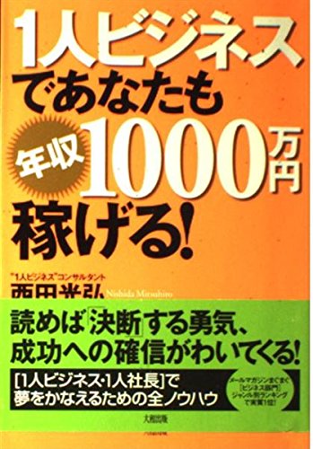 私が年収1,000万越えしたビジネス書5冊＋お金の本】 Amazon.co.jp
