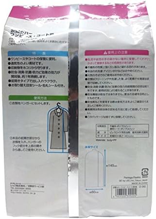 Amazon Co Jp レック 衣類カバー ワンピース コート用 6枚入 ホーム キッチン