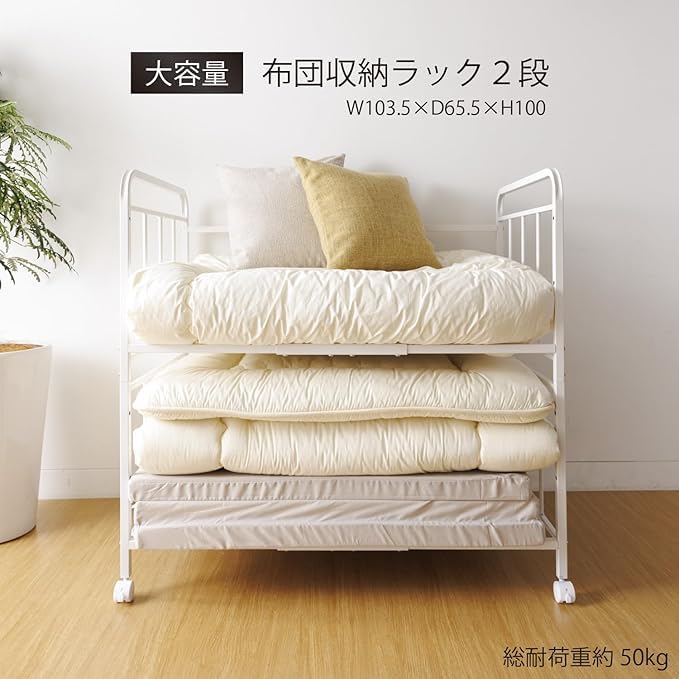 Amazon｜布団収納ラック2段｜ふとん収納袋 オンライン通販