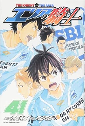 エリアの騎士 全巻＋外伝１巻 エリアの騎士 外伝(1) (少年マガジンコミックス) | 月山 可也, 伊賀 大