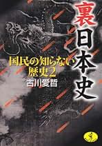 【中古】 やじうま大百科 ３巻/角川書店/古川愛哲 やじうま大百科〈3巻〉 (1982年) (角川文庫) | 古川 愛哲 |本