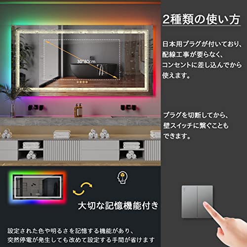 LUVODI 洗面台鏡 壁掛け 浴室用化粧鏡 ledライト付き RGB く