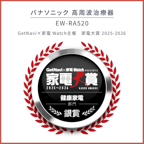 パナソニック 高周波治療器 コリコランループ EW-RA520-K