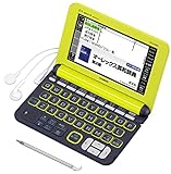 カシオ 電子辞書 エクスワード 高校