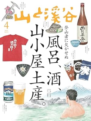 Amazon.co.jp: 山と食欲と私 14 (BUNCH COMICS) : 信濃川 日出雄: 本