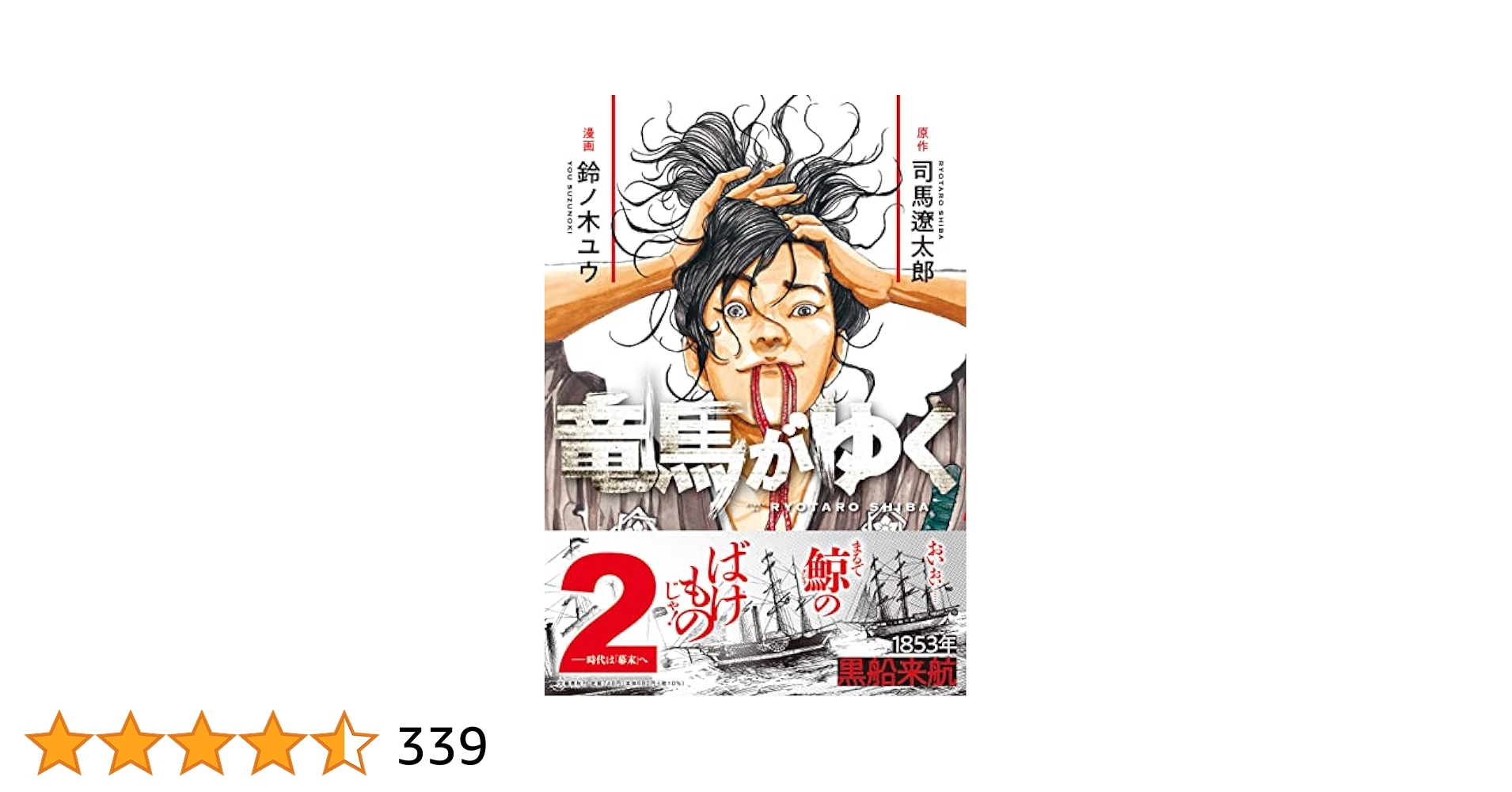 復活です！！「竜馬がゆく」司馬遼太郎自筆色紙　昭和40年代 復活です！！「竜馬がゆく」司馬遼太郎自筆色紙 昭和40年代