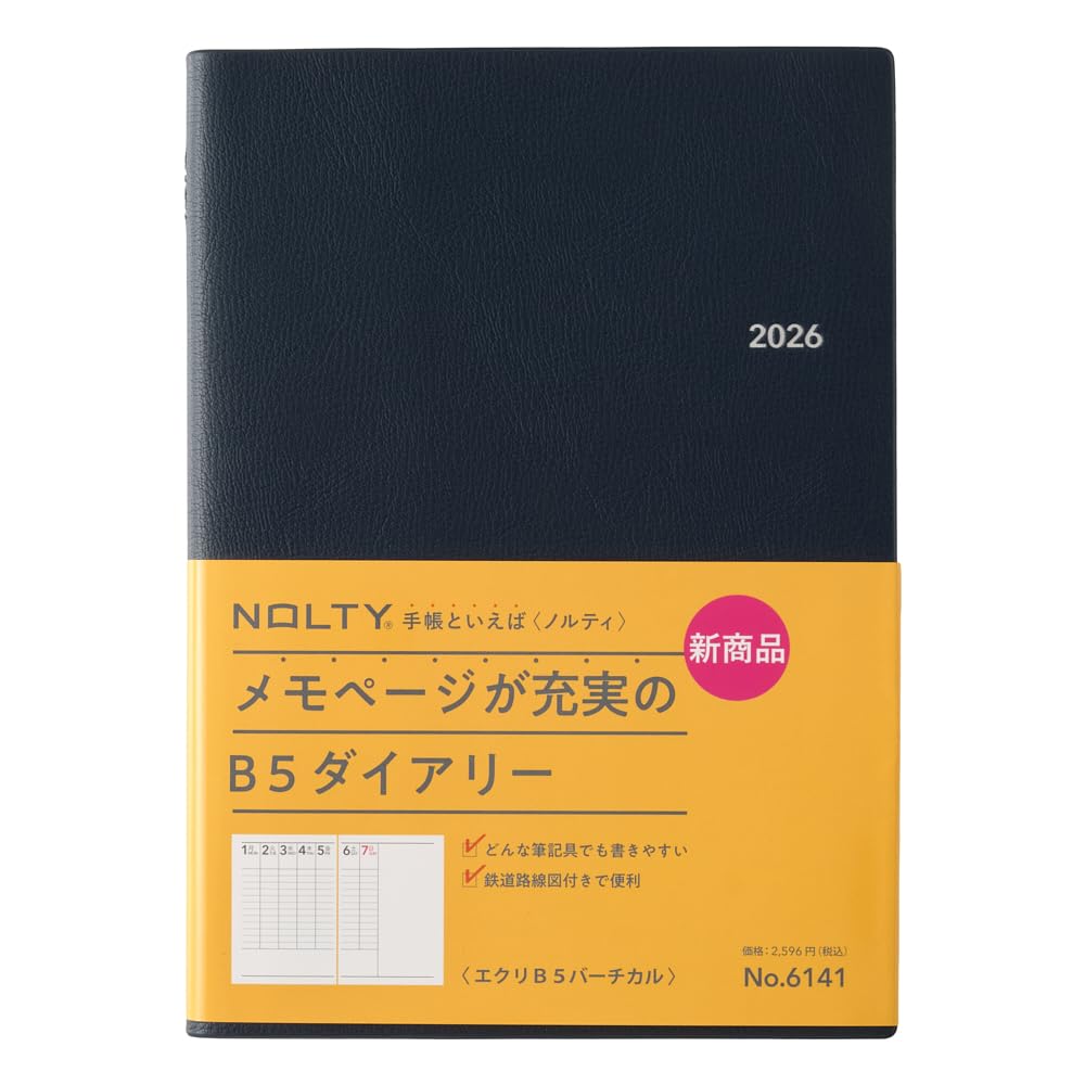 Amazon.co.jp: 6141 NOLTYエクリB5バーチカル(ネイビー) : 文房具