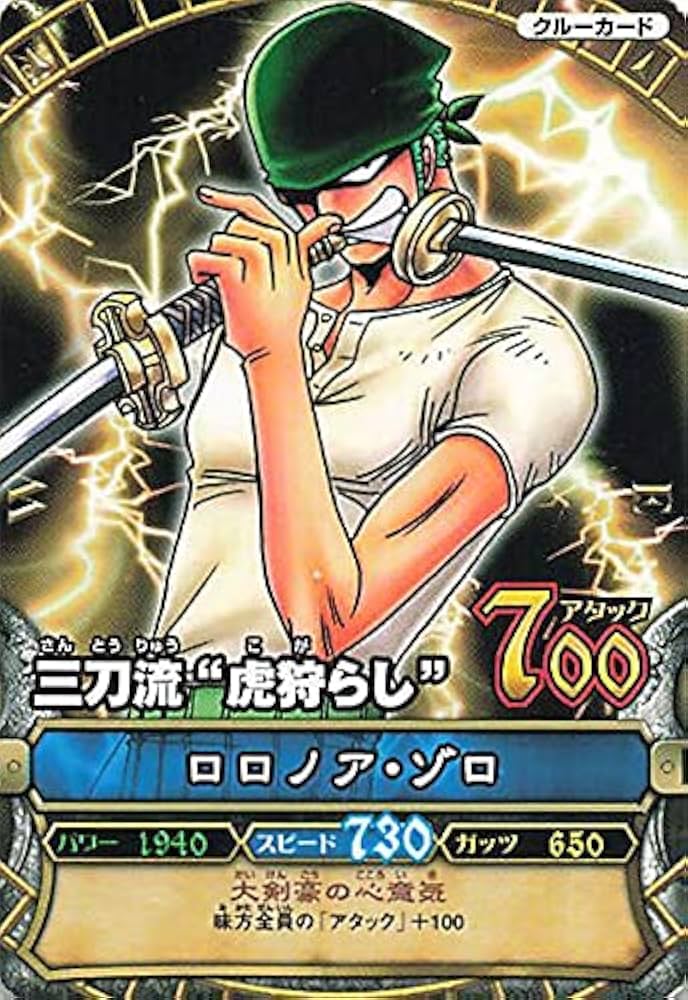 Amazon.co.jp: ワンピーベリーマッチ 三刀流”虎狩らし”/ロロノア