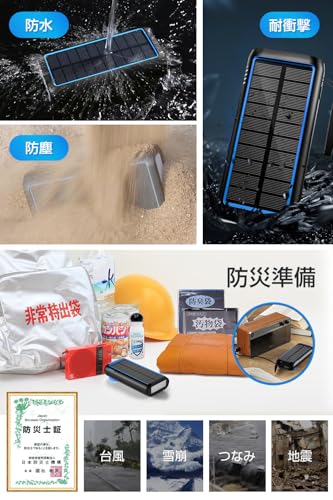 Image of Solar Power Bank, Hand Crank Charging, 2025 New & Fast Charging, 22.5 W /PD18W, Solar Charger, 61,200 mAh, Disaster Prevention, Built-in 4 Cables, Type-C Mobile Battery, IPX7 Waterproof, Shockproof