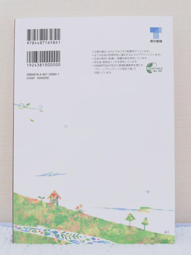 ✨新品・未使用✨ 新編言語文化 学習課題ノート 東京書籍 ワーク 教科書 国語 東京書籍 新編 言語文化 学習課題ノート・解答付き - メルカリ