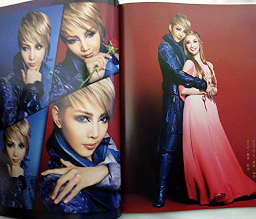 Amazon | 【舞台パンフレット】 宝塚大劇場 星組公演 2013年度版