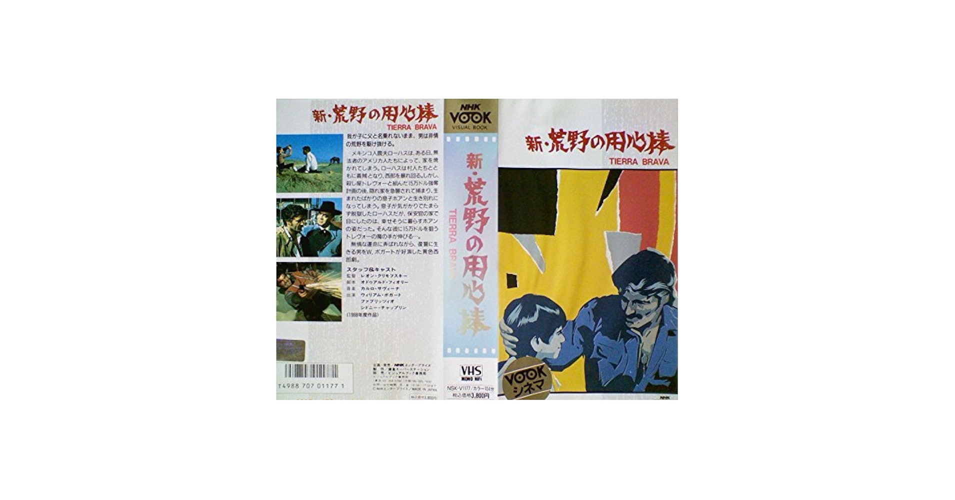 用心棒　VHS Amazon.co.jp: 新・荒野の用心棒[VHS] : ウィリアム・ボガート