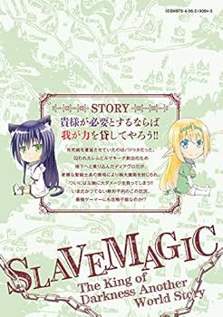 Amazon.co.jp: 異世界魔王と召喚少女の奴隷魔術(11) (シリウス