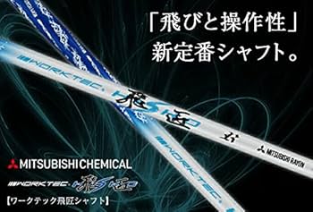 ☆新品 高反発ドライバー ダイナミクスプレステージ　ワークテック飛匠シャフト DYNAGOLF ゴルフ クラブ 新品 ドライバー 46インチ 高反発