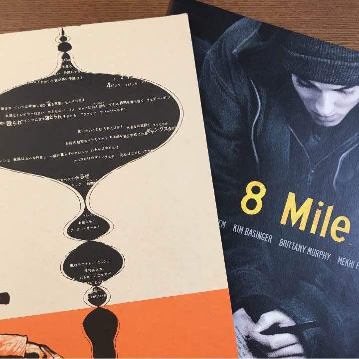 8マイル 映画パンフレット エミネムの初主演映画“8 Mile”について徹底