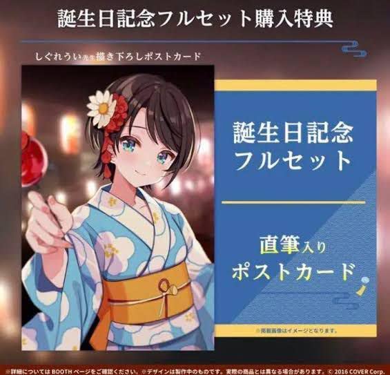 大空スバル 誕生日記念 2021 フルセット 大空スバル 誕生日記念2021 フルセット