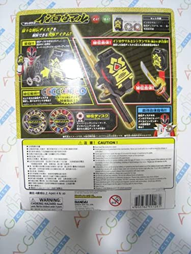 侍戦隊シンケンジャー 秘伝解析器 インロウマル Amazon | 侍戦隊シンケンジャー 秘伝解析器 インロウマル | ベルト