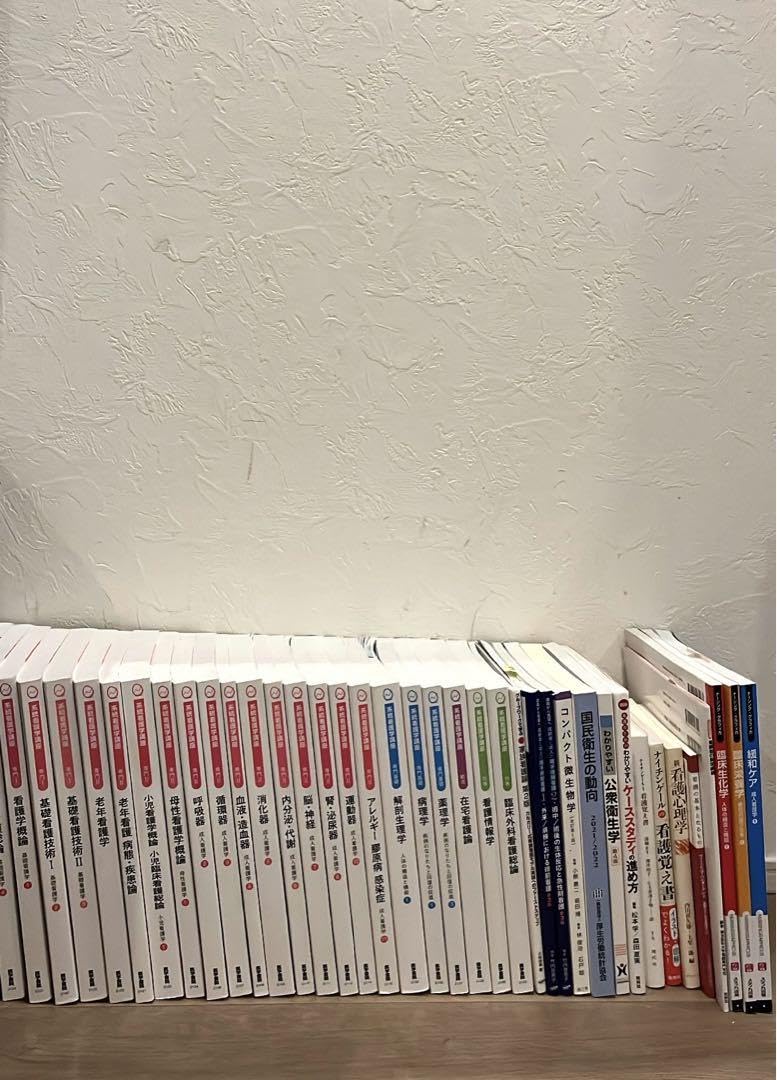 看護師 教科書 まとめ売り 医学書院 ほか - 健康・医学