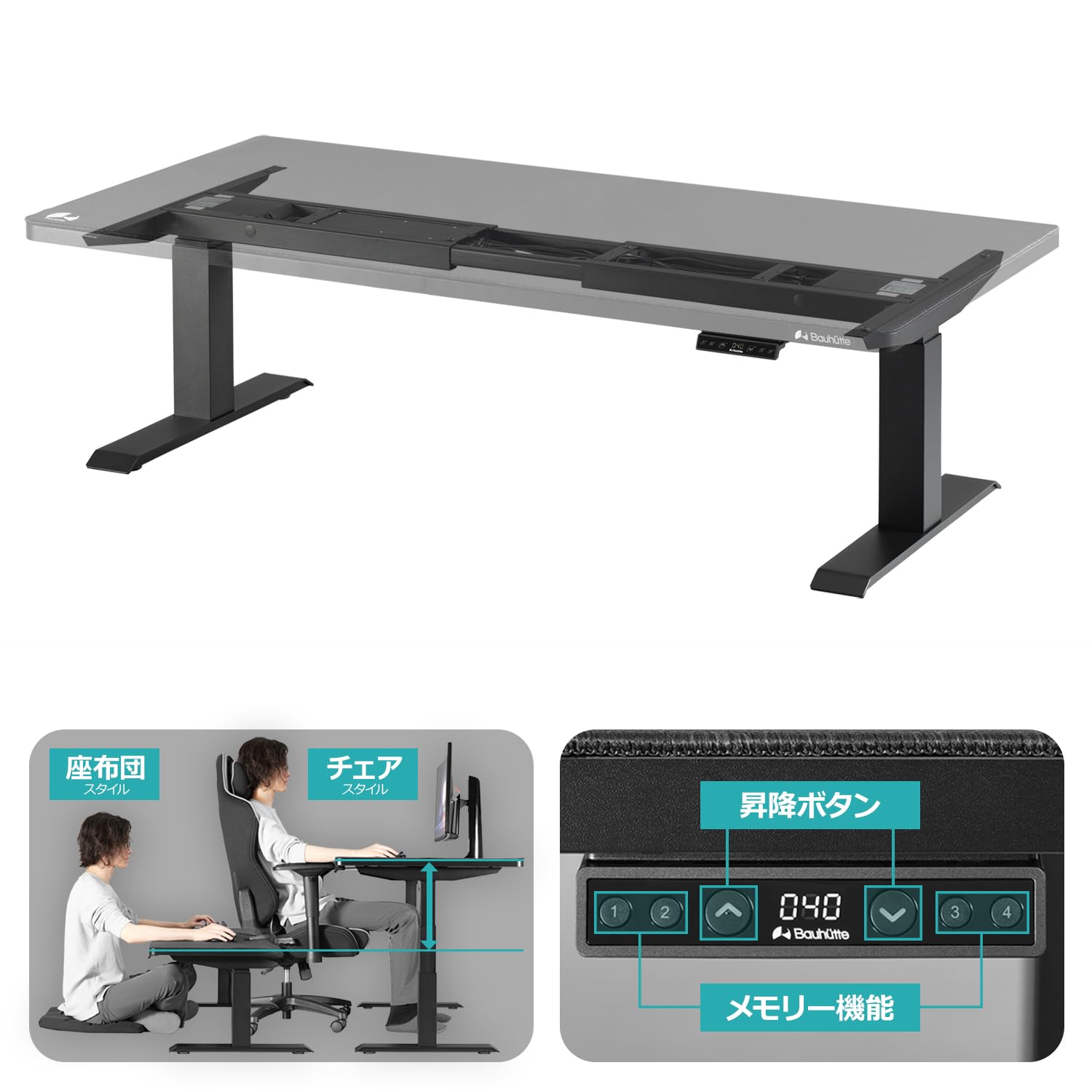 Bauhutte ( バウヒュッテ ) 昇降式 ゲーミングデスク ロータイプ 低さ 
