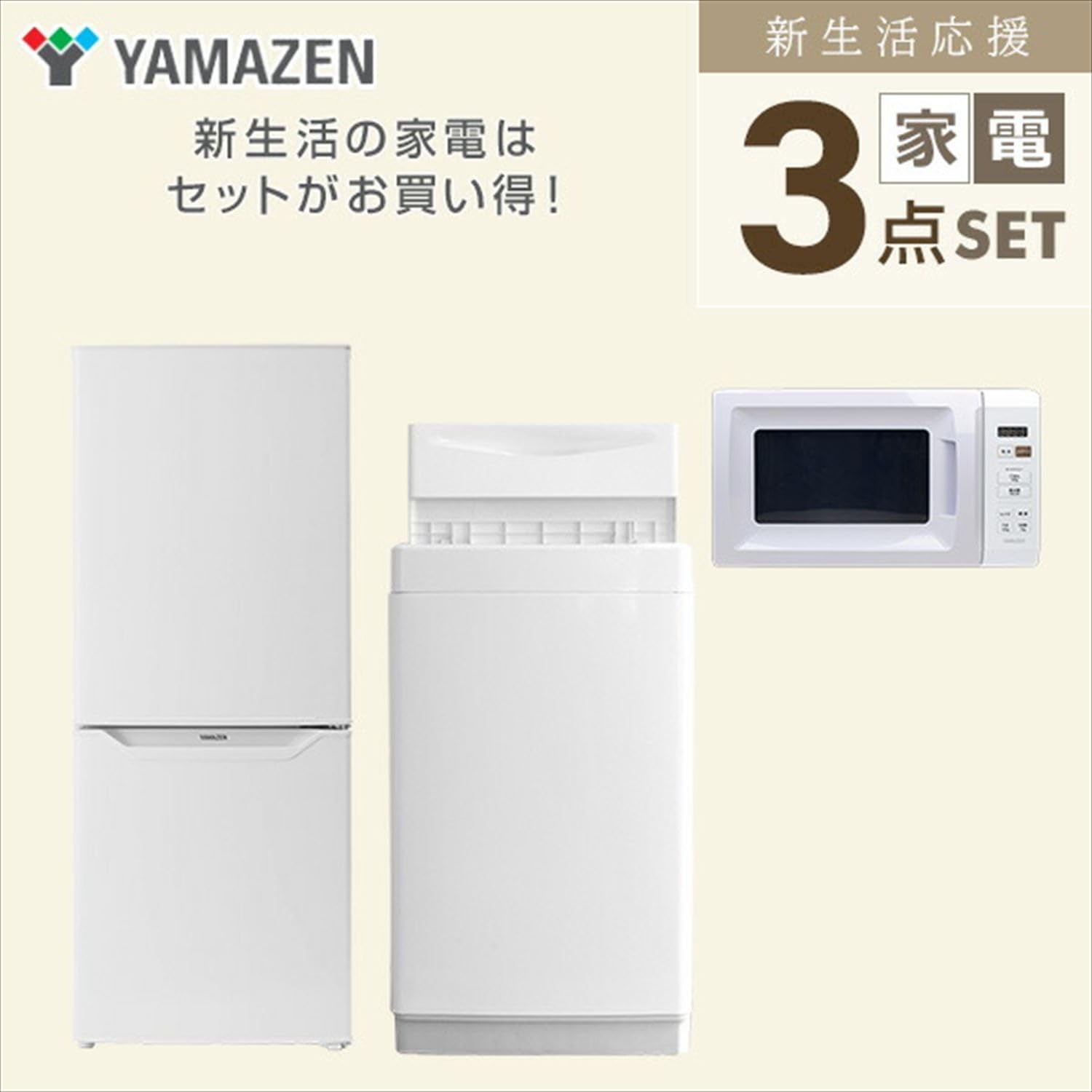 新生活応援フェア！期間限定の特別値下げ！ R450 ☀️ 無印良品 冷蔵庫 