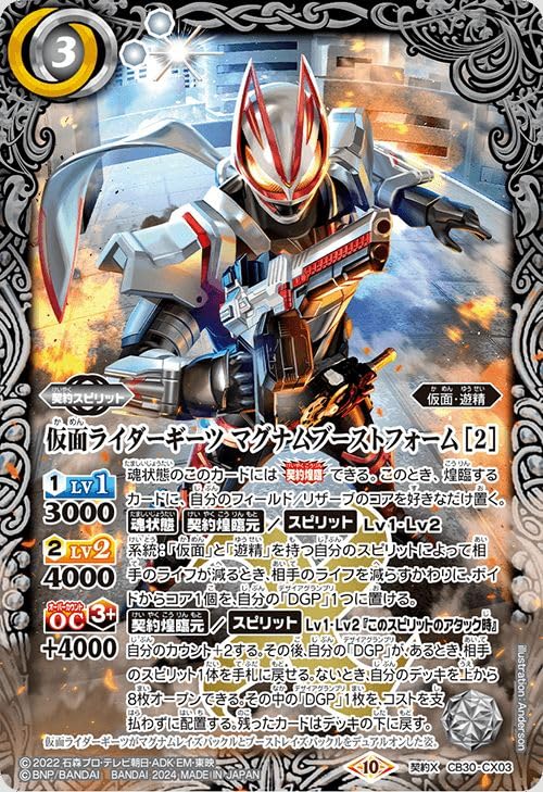 バトスピ 神秘なる願い 仮面の魂 マスクドソウル 仮面ライダー 