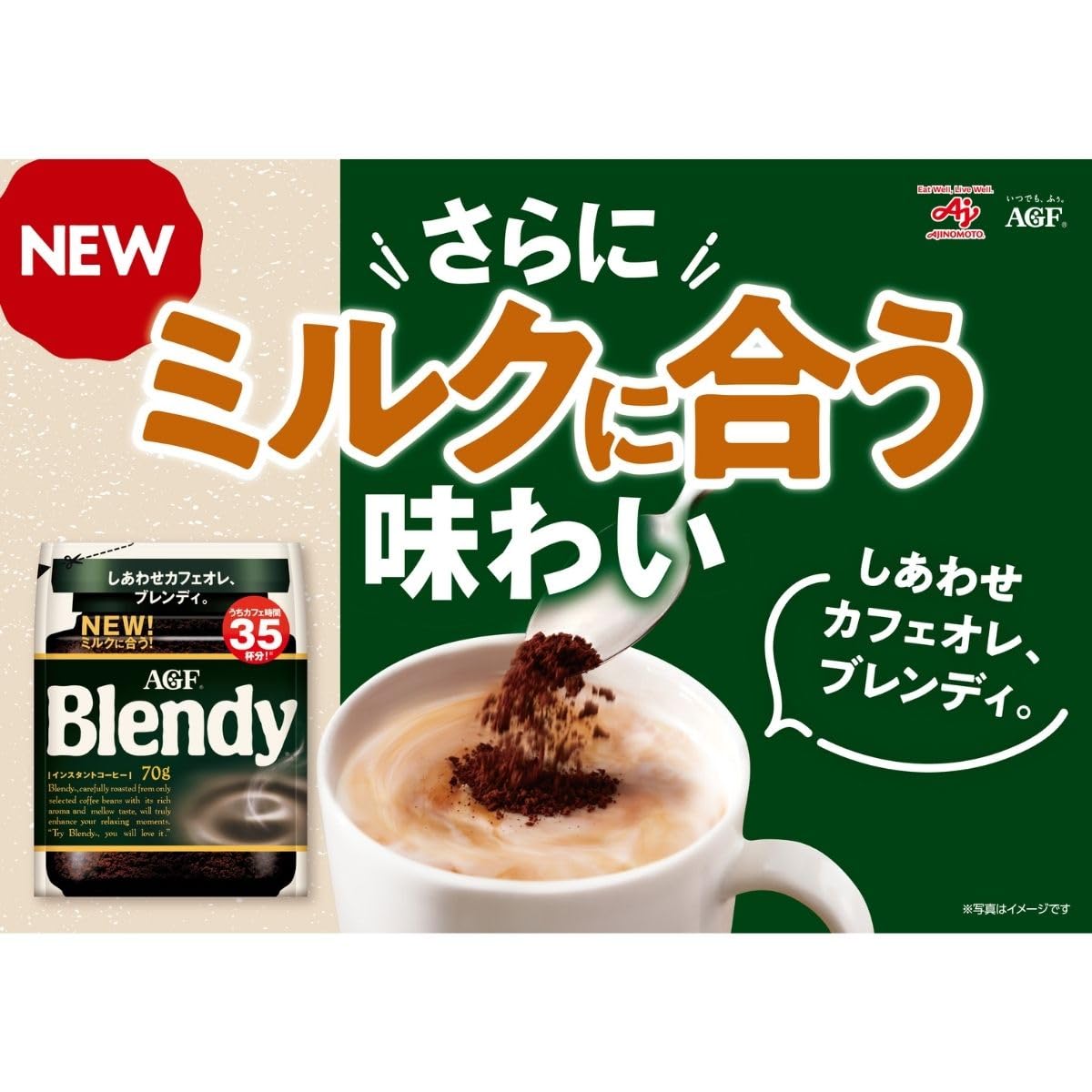 AGF ブレンディ インスタントコーヒー90g×10袋 90g+10g×2袋 Amazon.co