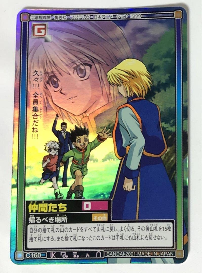大特価!!】 超希少 HUNTER×HUNTER 当時 クラピカ No.VD14 非売品カード 