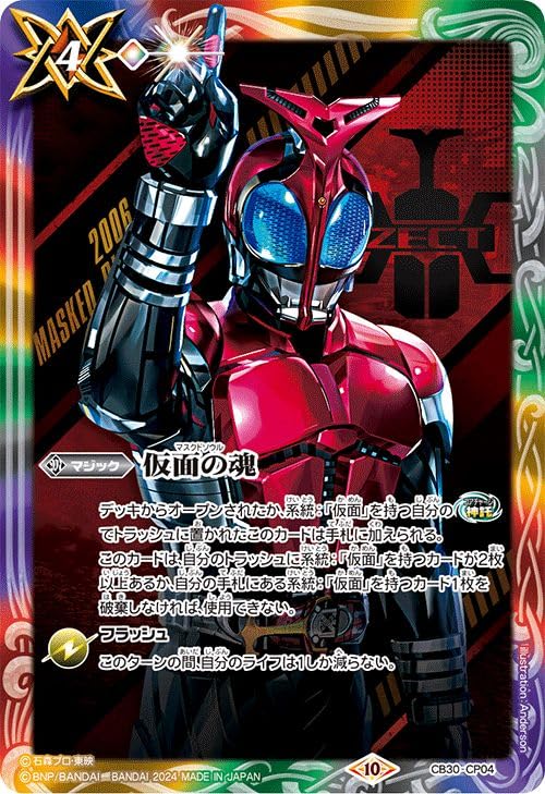 CB30 仮面ライダー 仮面の魂 ファイズ 3枚 バトルスピリッツ - バトル 