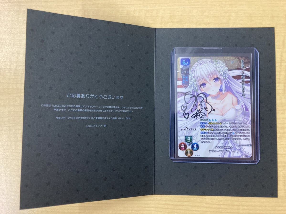 Lycee overture プロモ ぎん太郎 直筆サイン 2026年最新】Yahoo 