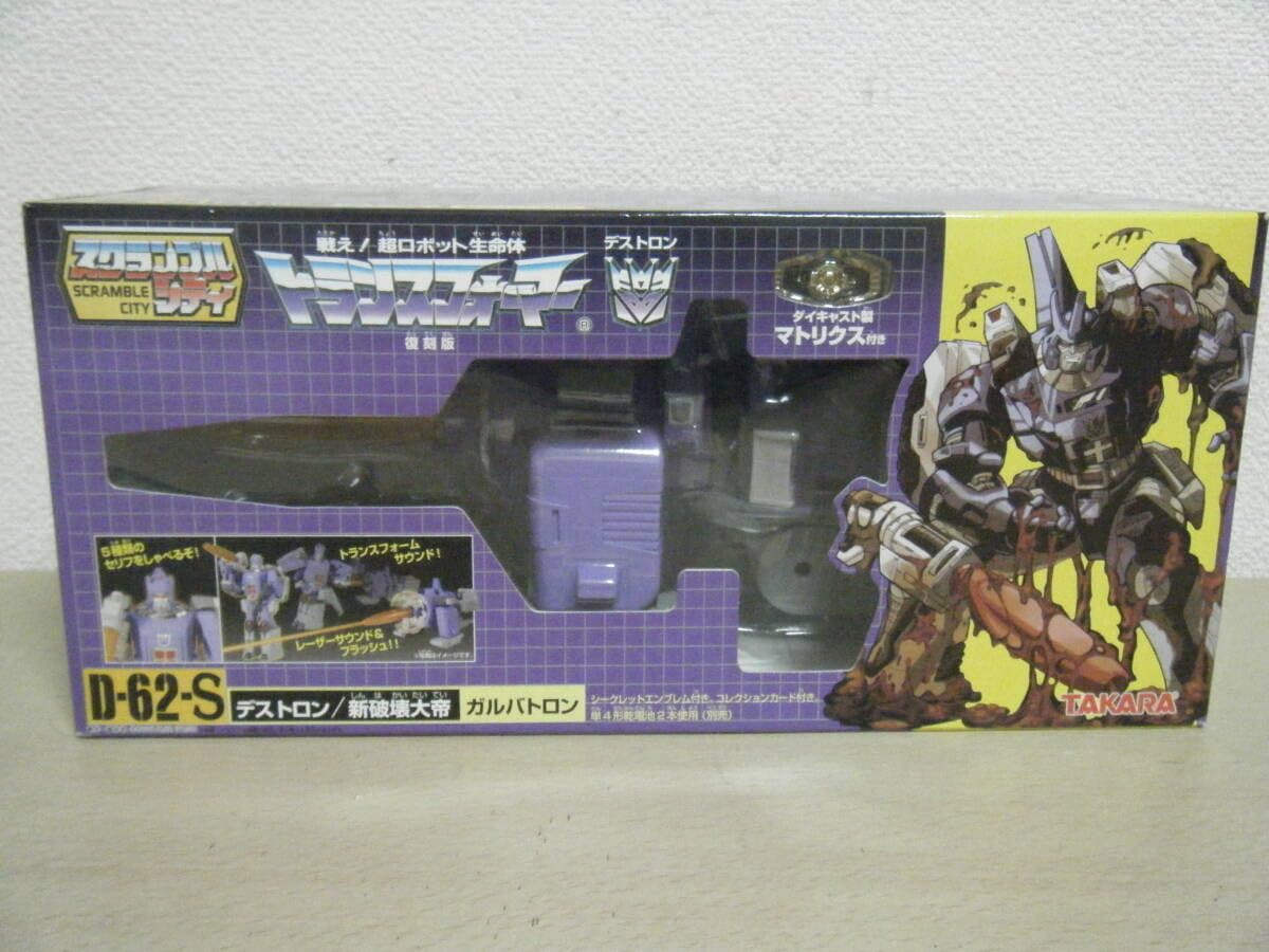 e-hobby限定 ガルバトロンⅡ D-66(復刻版ガルバトロン D-62-S) - G1 - G1 