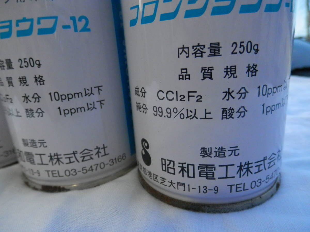 R12フロンガス30本入り R12フロンガス 旧車用R12本物フロンガス250g3 